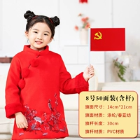 № 8 Партийная баннер 50 лапши