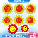 Детский день исполнение подсолнечника Хор цветок