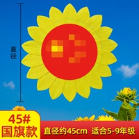 45#Национальный флаг подсолнечник