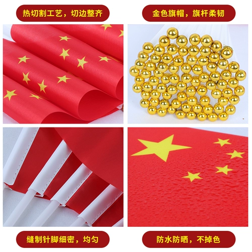 Рука флага флага Xiaoguo Flag с национальным флагом с национальным флагом с ручным флагом, флагом № 8, Mini National Day Flag Mini