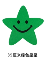 Зеленый, 35см