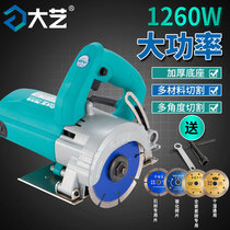 Dayi multi-function cutting machine High-power slotting cutting stone tiles Household wood marble machine portable chainsaw