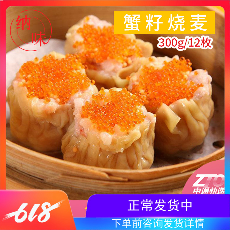 (Treasure Crab Seed Burning Wheat 300g) Frozen Semi-finished Frozen and Wheat Restaurants Refreshment Catering Business
