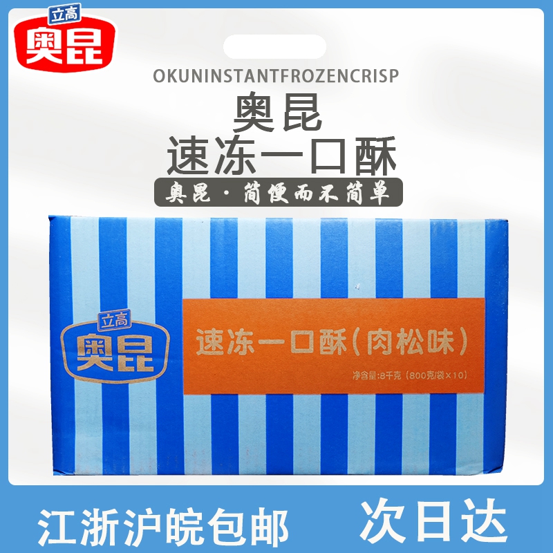 (Okun Frozen Mouthpieces of 400 Boxes) Meat Crisp Baked Raw Material Semi-finished Casual Snacks