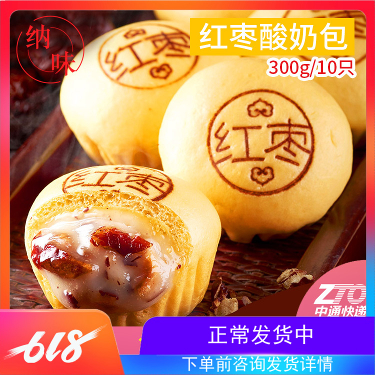 (Beijing jujube yogurt bag 300g) Baozi traditional pastry restaurant dim sum frozen semi-finished product
