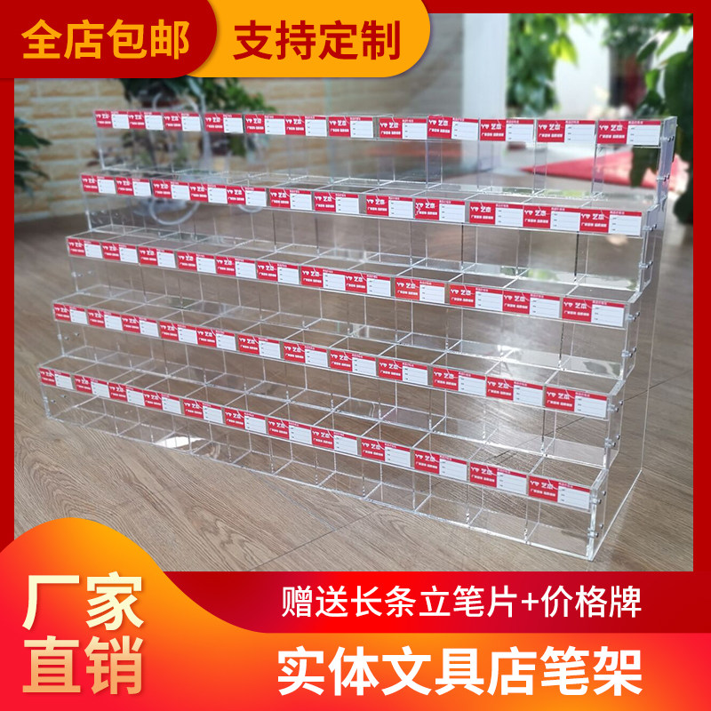 Pen holder stationery shop display rack multi-storey stepped pagoda counter acrylic transparent student pen storage rack