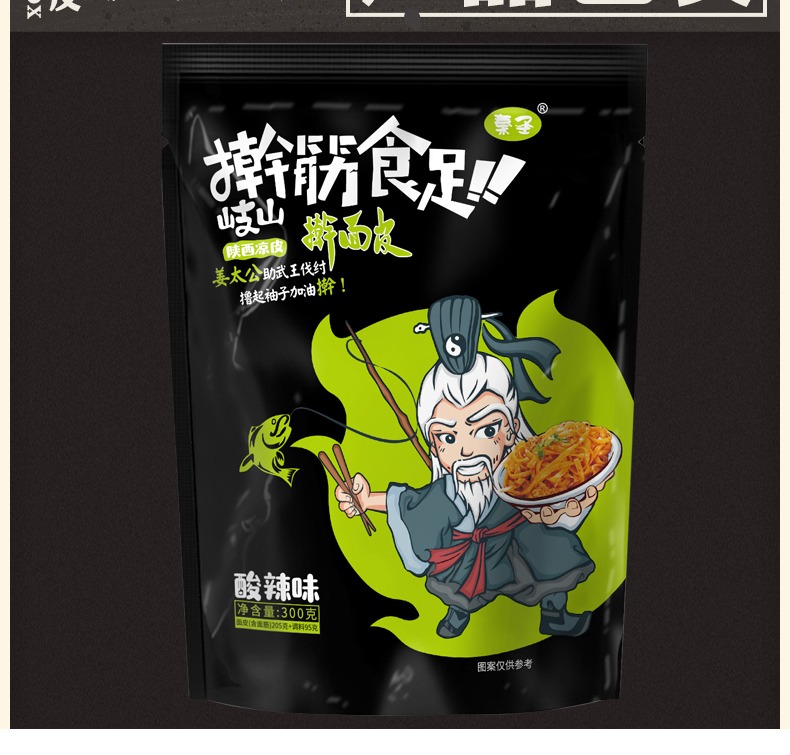 西安特产美食凉皮小吃面皮速食真空包装