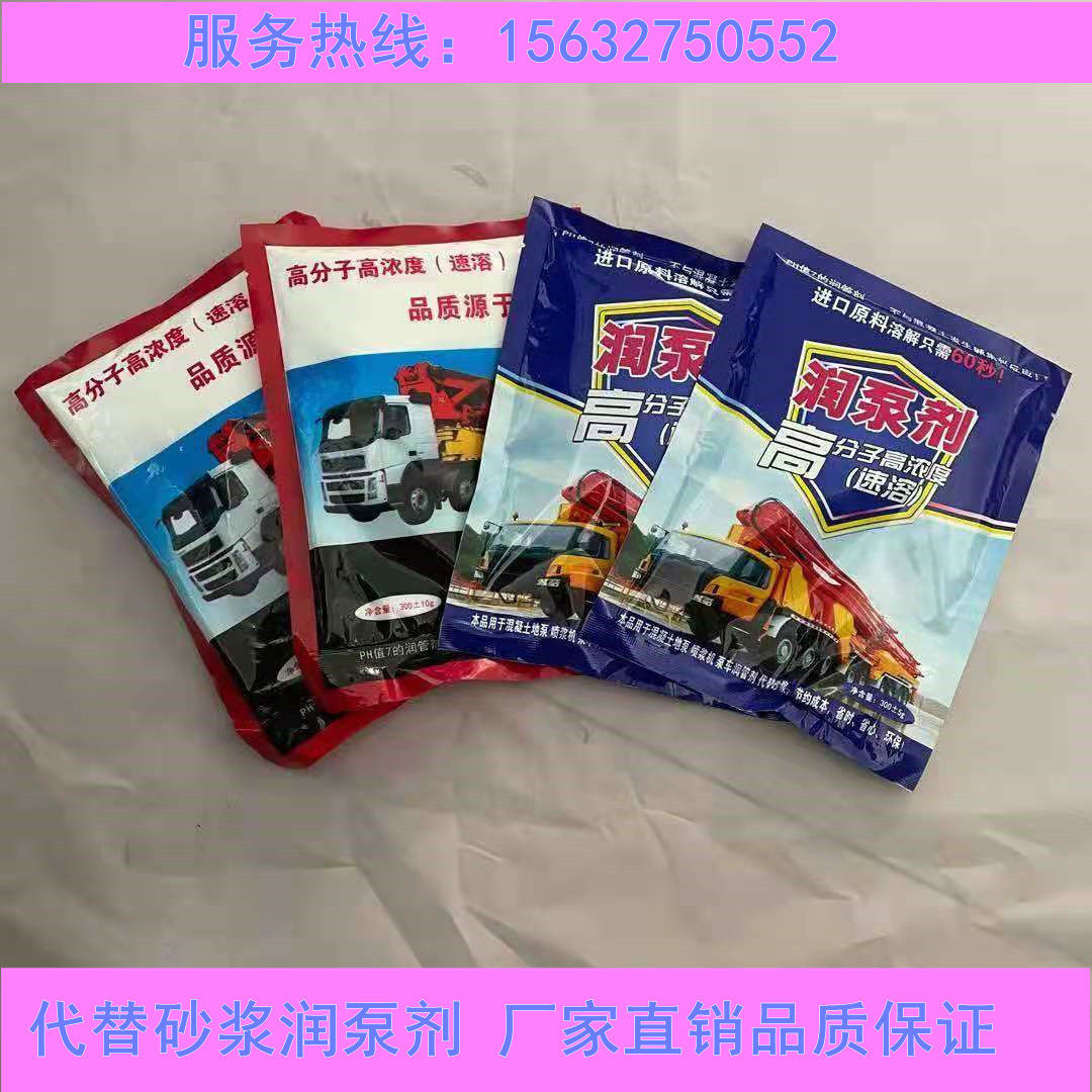 Run pipe agent pump car run pump agent concrete pumping agent pump pipe agent lubricant high-efficiency quick-dissolving run pump agent run pump agent