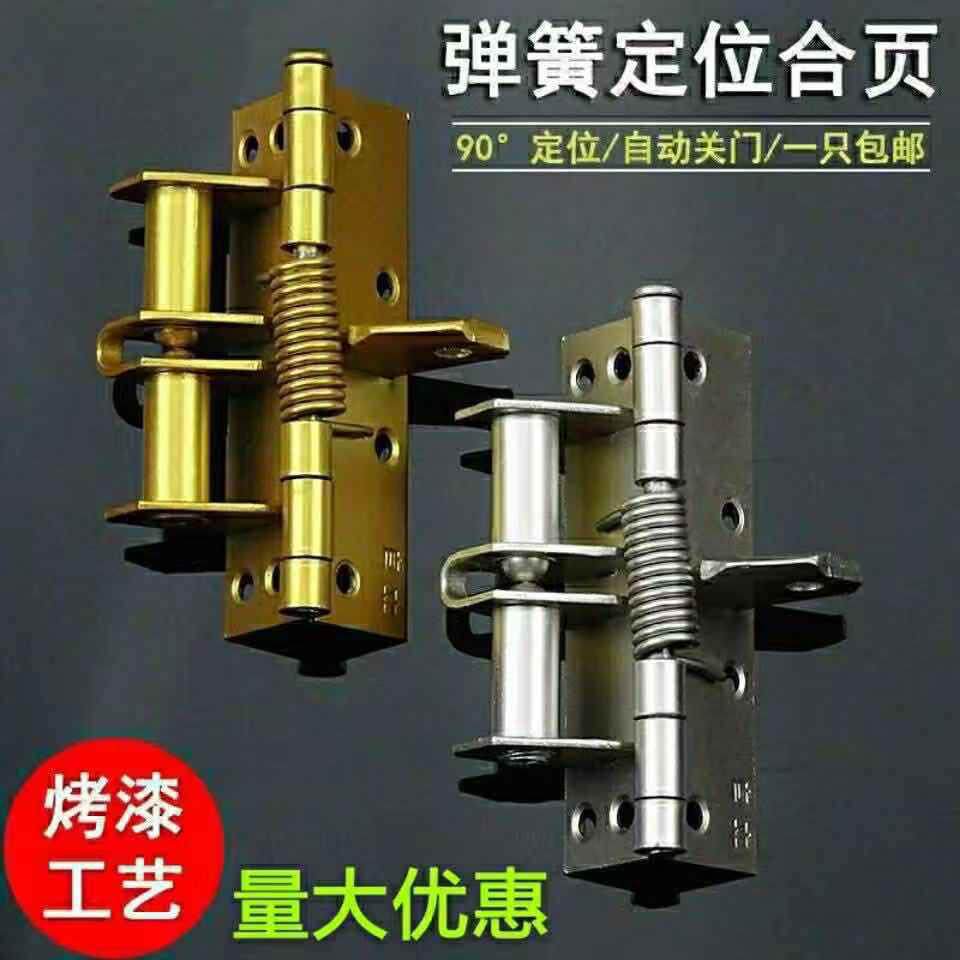 4-inch invisible door spring hinge Automatic door closing hinge Background Wall hinge behind closed door hinge with positioning 90 degrees