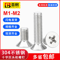 304 stainless steel cross countersunk head machine screw cruciform machine screw M1M1 6M2 Cross flat head machine screw