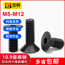 10 Grade 9 Carbon Steel Screw Bolt Countersunk Head Inner Hex Black Screw Machine Screw Flat Head Screw M5M6M8M10