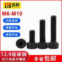 12 9 Carbon steel hexagon socket head bolt high strength Bolt M6M8M10