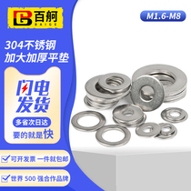 304 stainless steel flat washer metal gasket M1 6M2M3M4M5M6M8 enlarged thick round screw meson