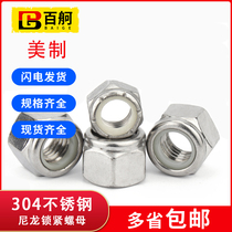 304 stainless steel American nylon self-locking nut screw lock nut anti-loosening belt nylon Ring 1 4 5 16