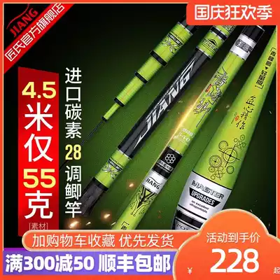Craftsman's Qingfeng Crucian Fishing Rod Japan imported carbon 28 adjustment fishing rod ultra-light ultra-fine ultra-hard fish rod hand pole crucian carp Rod
