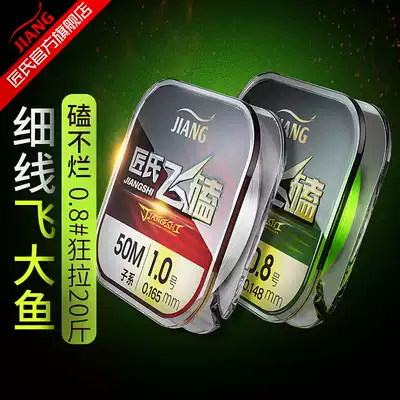 Craftsman's flying line imported nano laser line 50 m fishing line Main Line sub line super strong tension PE line