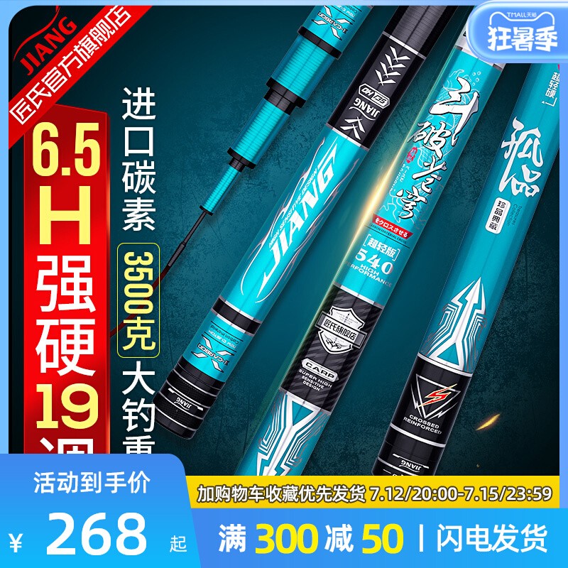 Carpenter's bucket Broken Pale fishing pole Japan Imports Carbon 19 Tune Ultra superhard Terra fishing rod Black Rod Fish Rod