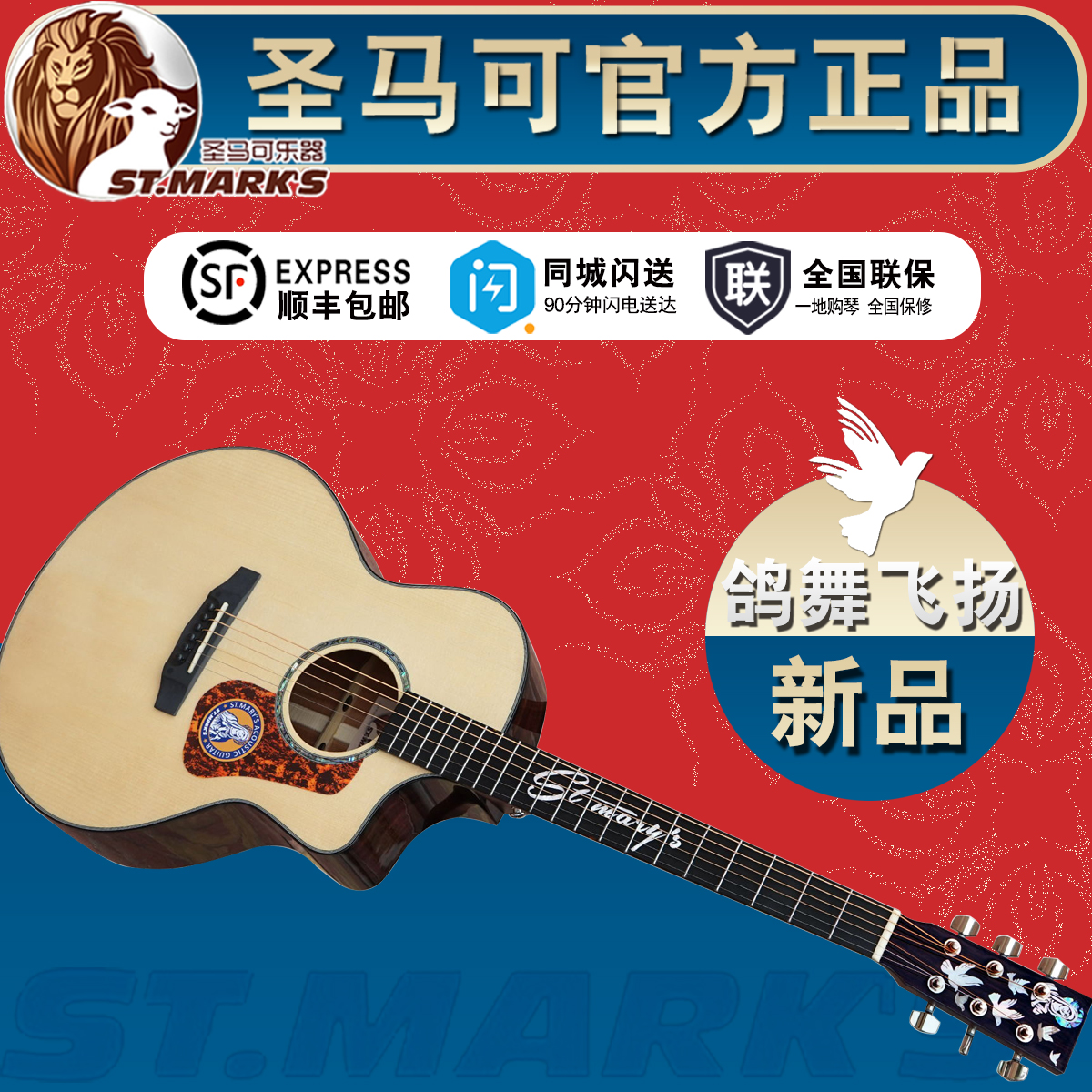 San Marco pigeon dance flying M2 M6 M6H M8 M60 Beginner veneer folk acoustic guitar electric box