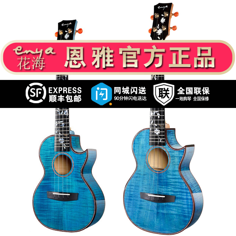 Acoustic Instruments Njaihua Sea Series Tiger Veins Maple Wood Full Veneer Jukri 23 inch Ukli Lie