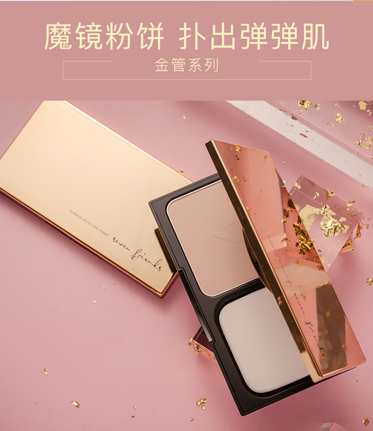 SevenFriends bảy người bạn bột bánh quy ướt sử dụng hai lần mật ong bột phấn kiểm soát dầu Zhang Yuqi với cùng một đoạn - Bột nén phấn phủ geo