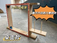 Туфтинговая стойка Деревянная рама рама