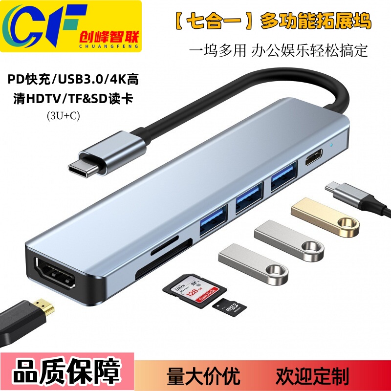 USB Docking Station Multi-Function Multi-Interface Docking Station Seven-In-One Type-C Laptop Tablet High-Definition Expander USB Docking Station Multi-Function Multi-Interface Docking Station Seven-In-One Type-C Laptop Tablet High-Definition Expander