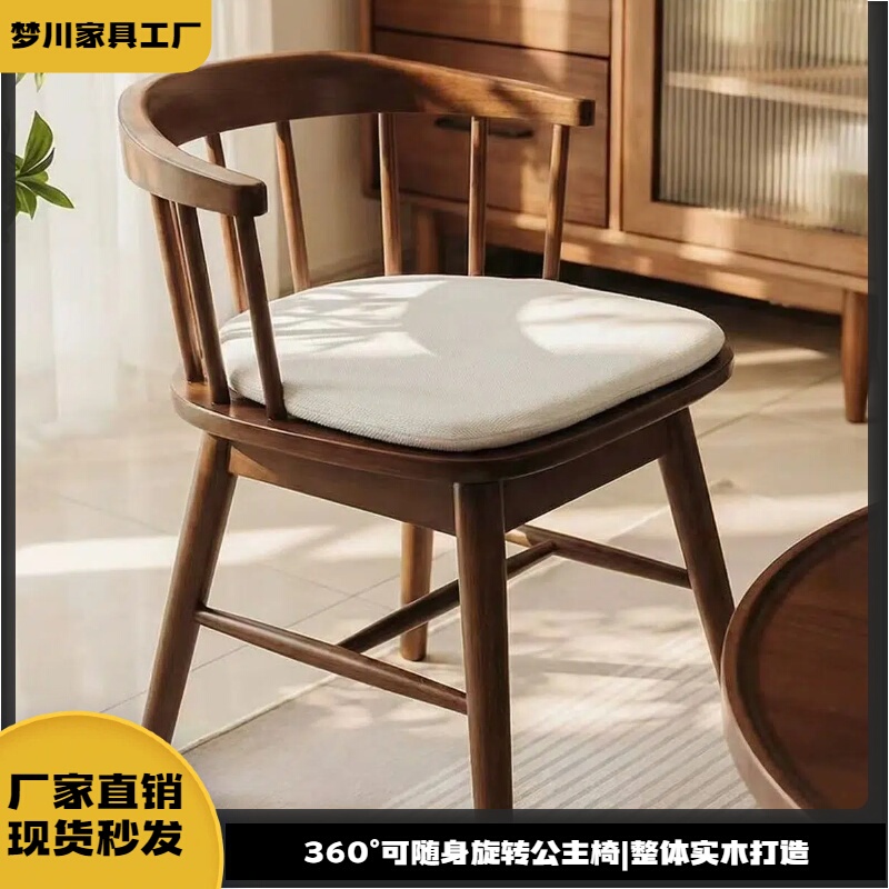Nordic Solid Wood Dining Chair, Home-Use Backrest Chair, Modern Minimalist Designer Cafe Milk Tea Chair, Rotatable Princess Chair