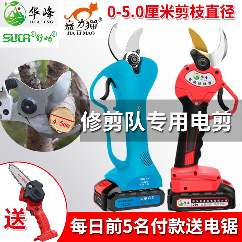 Electric pruner scissors cut fruit tree garden electric clippers lithium electric rechargeable coarse branch cut trim branches electric shears
