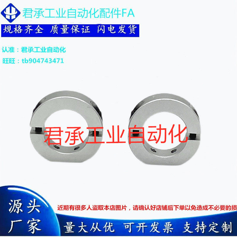 Fixed ring D type cutting compact optical axis fixing C type clasp SDSJ SDSDNJ-D10 12 15 20 25 25 30