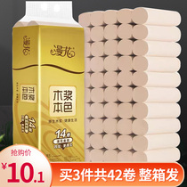  Manhua 14 rolls of special natural color paper towel roll paper Household affordable toilet paper coreless roll paper toilet paper