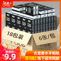 Jierou handkerchief paper napkin paper towel toilet paper cologne fragrance 18 packs small portable wettable water towel paper