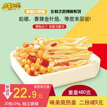 Country Love Spicy Red Oil Flammulina Mushrooms Spicy Snacks Ready-to-eat Meals Small Packaging Spicy Bags Fresh