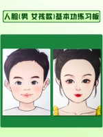 Практика для мальчиков и девочек, 2 шт