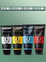 ❤【12 часов водонепроницаемости и защиты от пота】Крем для рисования A+Крем для рисования B+Крем для рисования K+Крем для рисования H