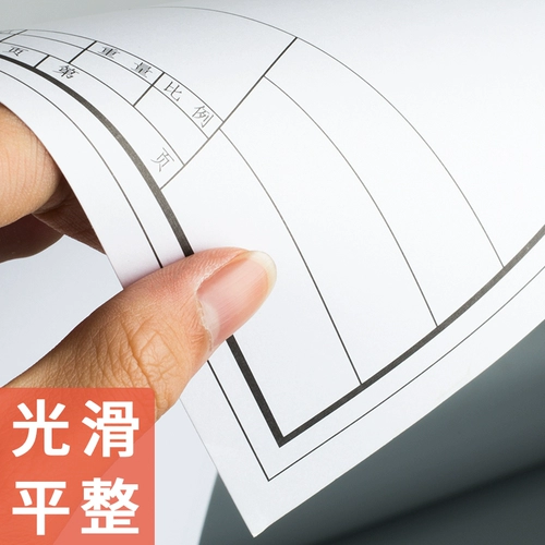 A1A2A3A4 с рисунками рисунка рамы строительный механизм, строительный механизм, дизайн сада с рисунком рамы, быстрой вопросой бумагой, рисунки для рисования гражданского строительства, утолщенные № 1, 33