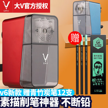 Dav/Pencil Sharpener for Art Students, Sketching Tool Set, Charcoal Pencil Quick Sharpening Hand-Cranked Pencil Sharpener V6, David Pencil Sharpener, Charcoal Pencil V5S, Hand-Cranked 5-Level Adjustable Blade Holder Pencil Sharpener