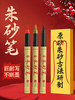 Cinnabar Pen for Copying Scriptures and Writing Auspicious Characters, Special Pen for Beginners to Practice, Taoist Water Pen, No Need to Dip Ink, Yellow Blessing Brush Pen, Direct Liquid Type Red Cinnabar Ink