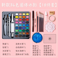 Акварель, комплект, новая коллекция, 36 цветов, 18 шт