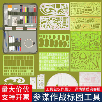 Military Staff Combat Mapping Tool Set, Topography, Longitude and Latitude Mapping, Command Ruler, Map Reading, Map Ruler, Training and Duty Mapping Tool Kit, Drawing Ruler
