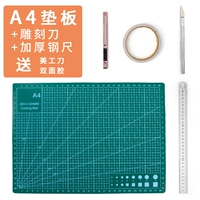 Пластина A4 Pad+Carving Knife+утолщенная стальная линейка (отправьте красивый рабочий нож+двойной клей)