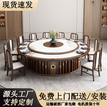 Hotel electric dining table large round table new Chinese style solid wood built-in slate table with turntable 20 people hotel private restaurant