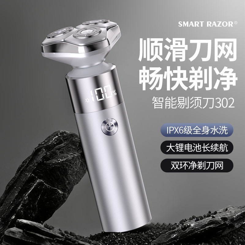 Men's Electric Shaver with Floating Three-Blade Head, Fully Washable, Digital Display, Rechargeable, Portable Beard Trimmer Men's Electric Shaver with Floating Three-Blade Head, Fully Washable, Digital Display, Rechargeable, Portable Beard Trimmer