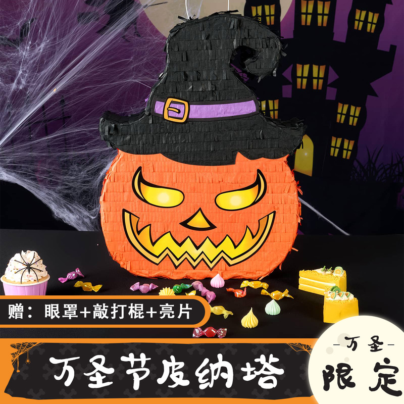 Halloween Pinata Candy Smashing Toy Holiday Party Game Spooky Gift Pull String Pinata
