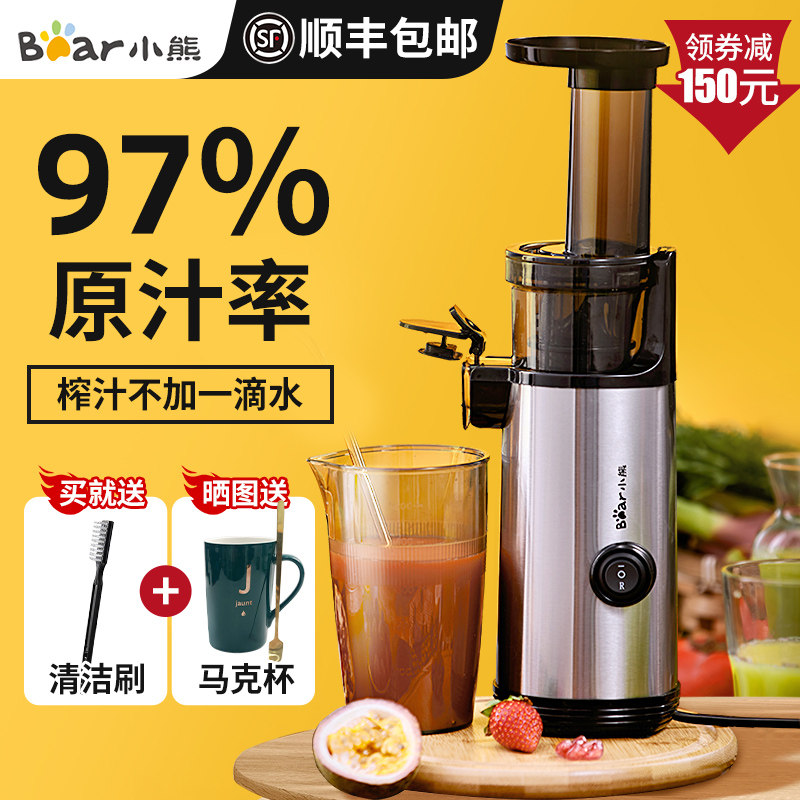 Bear Juicer Household Residue Juice Separation Small Portable Fruits Fruits and Vegetables Multifunctional Juice Machine Fried Juicer