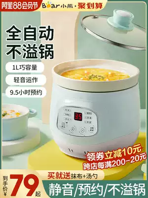 Bear automatic mini small stew pot Porridge pot casserole household electric stew pot Ceramic BB soup pot Porridge artifact