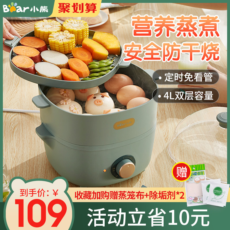 Small Bear electric steamer multifunction home small double layer steam boiler Steamed Vegetable breakfast Machine Large capacity Electric Steam Cage