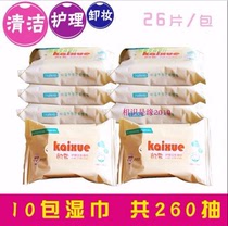 Kaixue wet wipes 26 pieces cotton care makeup remover moisturizing sanitary cleansing wet wipes each 10 packs