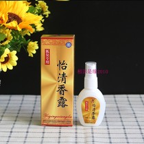 Senyuan body odor Half moon Qingyi fragrance dew removes body odor armpit odor Sweat odor Body odor net 