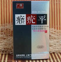 Guangya excellent skin stabilize bacteria excellent skin flat antibacterial paste when Dr. ren ren Pharmaceutical