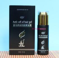 Aofulai Shou Wu hair nourishing anti-hair loss hair growth dew Anti-hair loss hair growth liquid concentrated hair dense hair 10 boxes